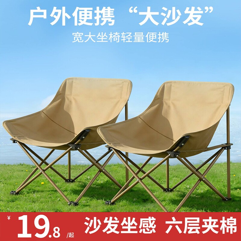 野营户外露营椅折叠椅钓鱼凳子沙滩躺椅月亮椅写生折叠凳装备桌椅