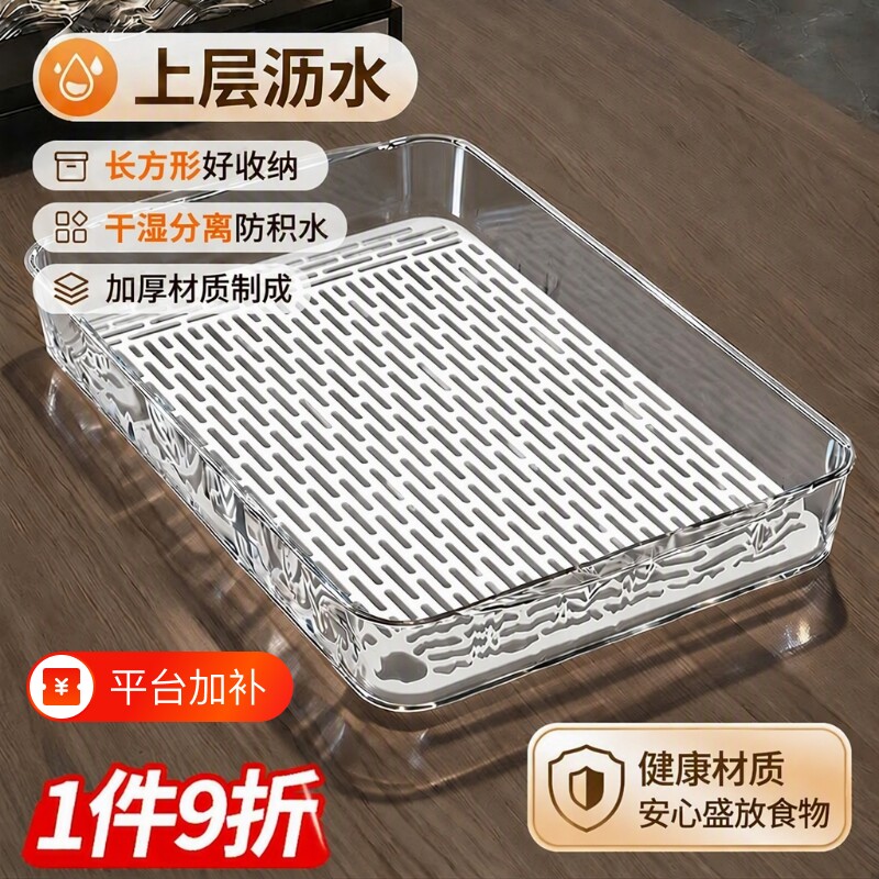 水果盘茶杯托盘沥水盘茶盘长方形家用透明水杯茶几茶具客厅收纳盘
