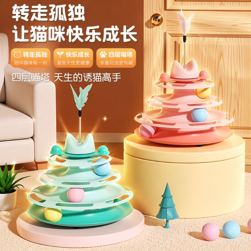 麦哈趣转盘球4个|超7000次加购图片
