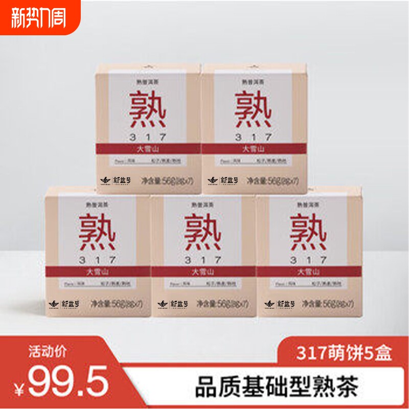 云南冰岛普洱茶白茶古树月光白毫银针旗舰店小茶饼茶叶送礼