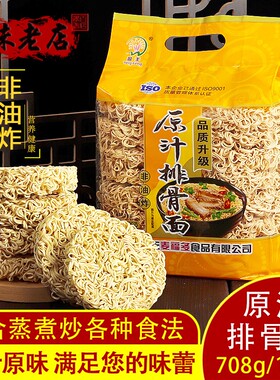 广东麦福多 盈丰原汁排骨面风干面 散装波纹面非油炸方便面条竹升