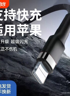 适用苹果USB快充数据线通用iPhone6p/7/8/xs/11/12/13/14手机充电线iPad平板笔记本电脑闪充蓝牙耳机车载充电
