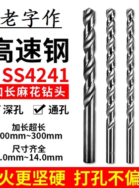 加长钻头麻花钻头木工专用打孔钢铁超硬钻孔口器转头电钻开孔深孔