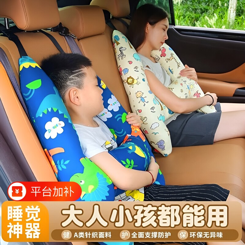 儿童汽车睡觉神器头枕长途车用载睡眠抱枕睡觉护颈枕头后排座抱枕