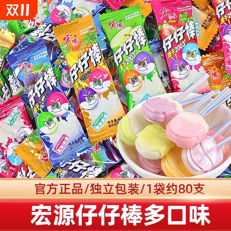 仔仔棒80支棒棒糖混合水果味糖果怀旧童年小吃儿童节礼物零食