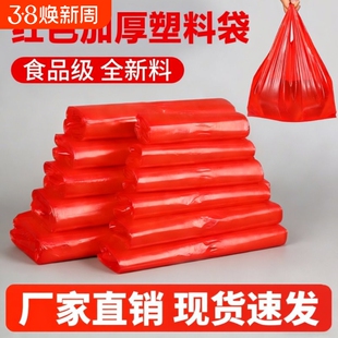 加厚红色塑料袋果蔬袋超市手提袋果蔬购物打包袋背心袋批发方便袋