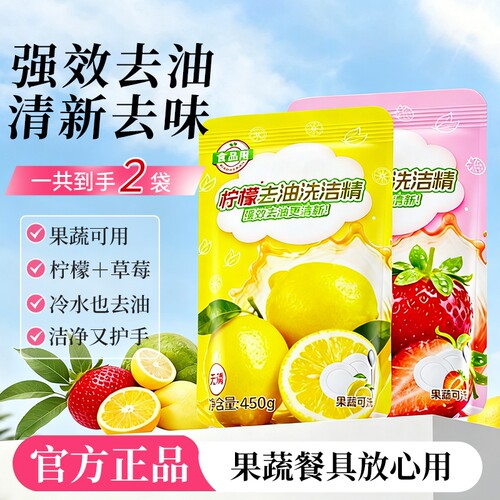 蓝漂果蔬洗洁精家用食品级餐具净厨房洗水果洗碗液正品900g袋装