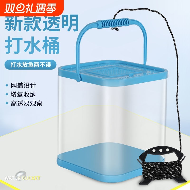 透明折叠打水桶便携式折叠式带盖钓鱼桶透明养鱼装鱼桶活鱼桶