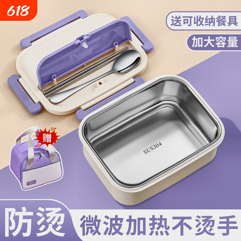 不锈钢保温饭盒上班族微波炉加热学生用大容量餐盒便当Mr带饭密封