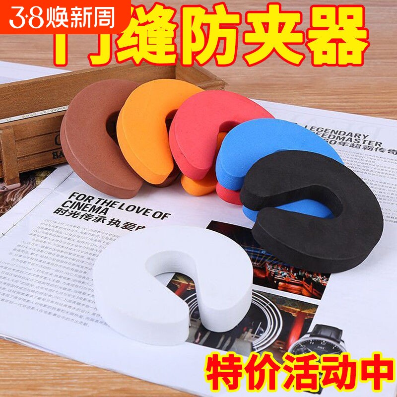 儿童安全门卡防夹手门挡门夹宝宝门缝门档安全门塞门阻防风卡门塞