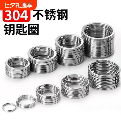 304不锈钢圆形车钥匙扣加厚款
