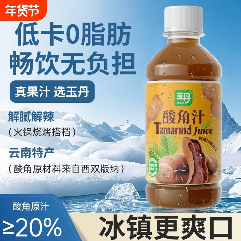云南特产玉丹酸角汁300ml酸甜小瓶装果汁饮料一整箱饮品解腻特色,咖啡/麦片/冲饮,果味/风味/果汁饮料,淘宝优惠券,粉丝福利购,淘宝优惠卷