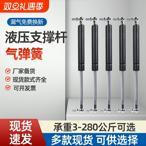 拖拉机农用车液压杆支撑杆气弹簧