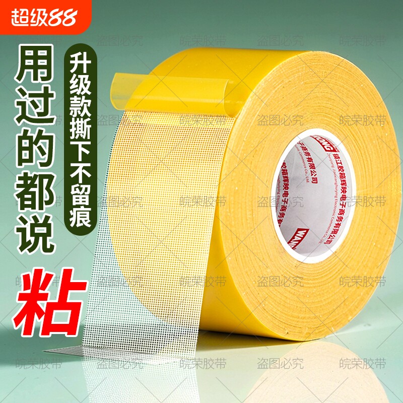 双面布基胶带高粘可手撕强力图片