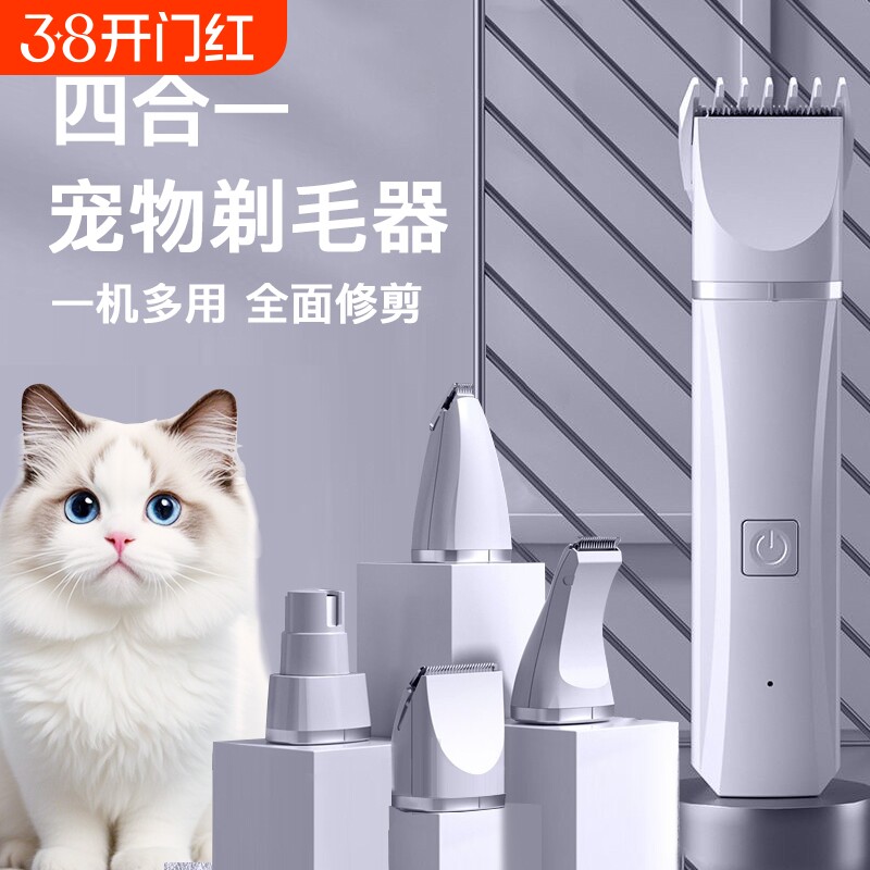 宠物剃毛器狗狗猫咪电推剪专用脚底剪毛神器脚毛电动推子美容工具