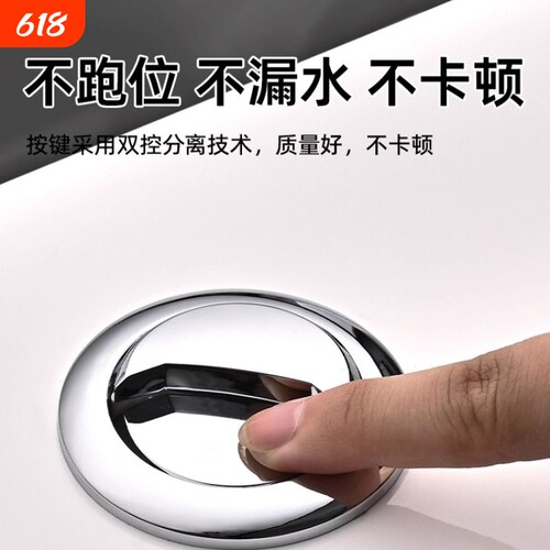 马桶盖水箱按压器抽水坐便器厕所配件水阀按钮按键通用开关冲大全