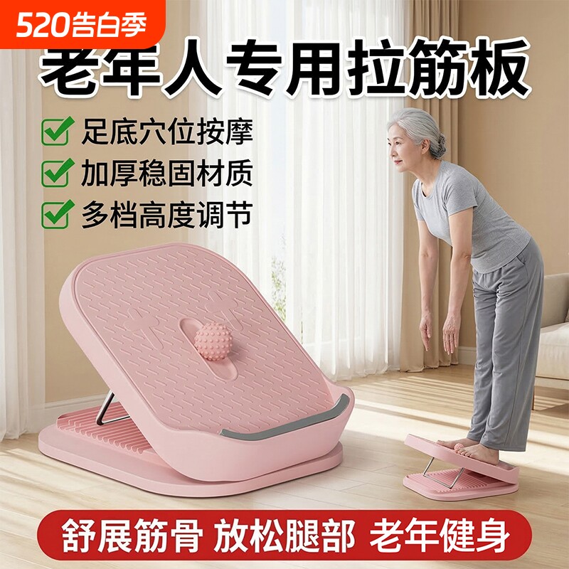 2026新款拉筋板斜踏板老人拉伸板家用小腿健身器材站立美腿脚踏板