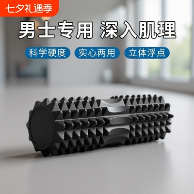 专业瑜伽柱泡沫轴滚背滚筒式肌肉松解按摩放松实心拉伸健身支撑