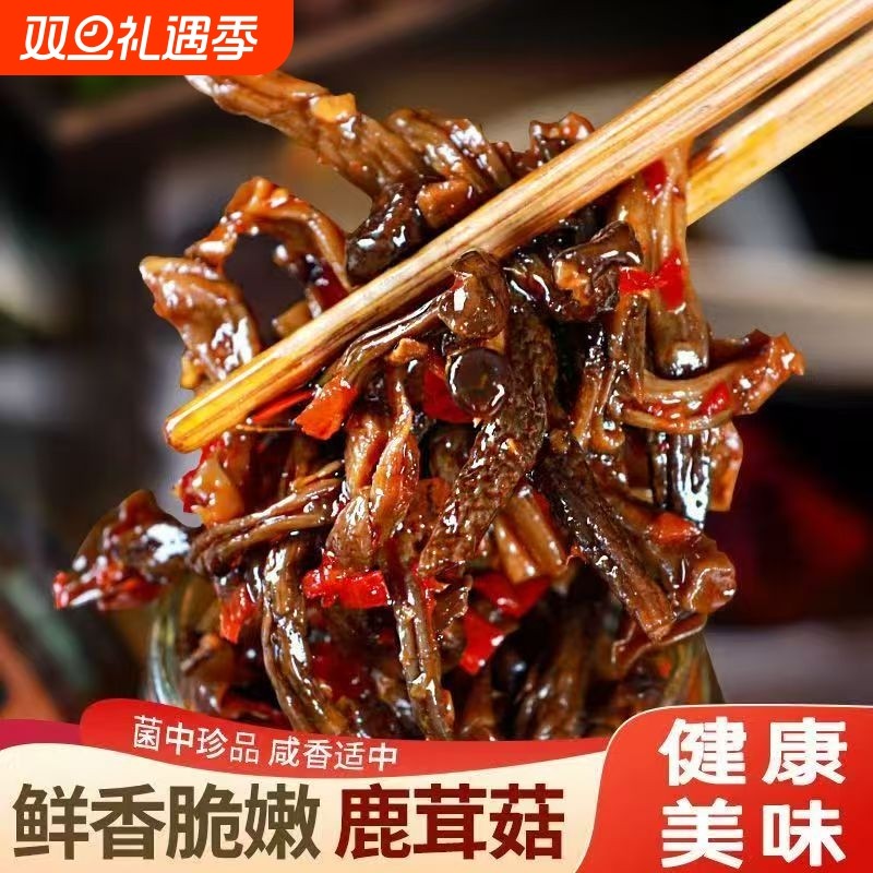 鹿茸菇新品上架单包60克香辣麻辣口味开盖即食