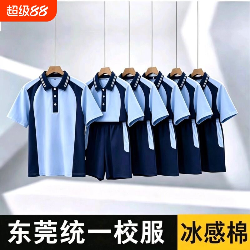 东莞市统一校服中小学生新款夏装图片