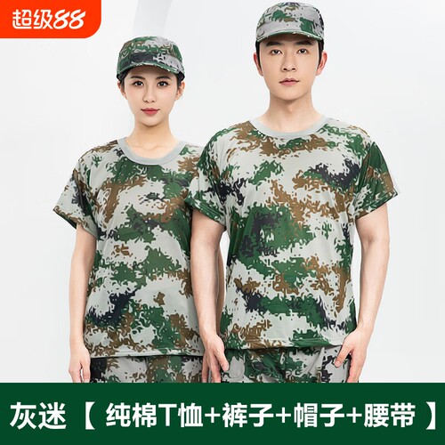 纯棉军训服套装大学生军训迷彩服