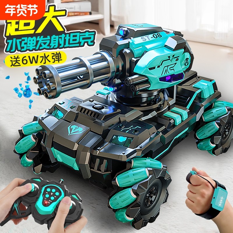澳梦星手势感应儿童遥控汽车可开炮发射水弹四驱越野对战坦克玩具