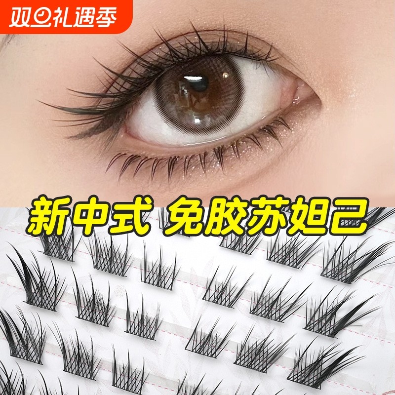 10排免胶苏妲己清冷狐系自然分段式假睫毛自然仿真免胶免卸新手眼