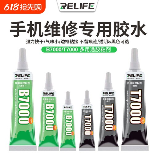 细针头b7000/t7000手机屏幕胶水粘合胶翘屏支架边框后盖胶水15ml