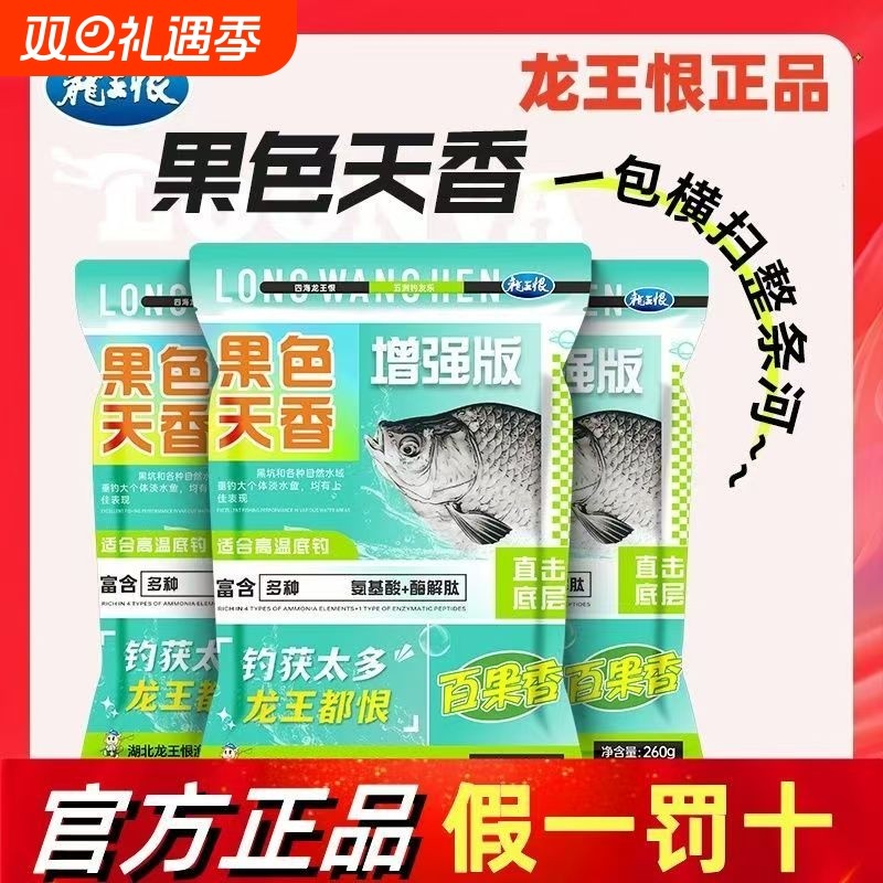 鱼饵果色天香钓鱼饵料夏季鲫鱼草鱼鳊鱼钓饵野钓专用饵料