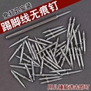 踢脚线无痕钉羊角钉双向免打孔木工两头牛角钉实木通用固定墙面