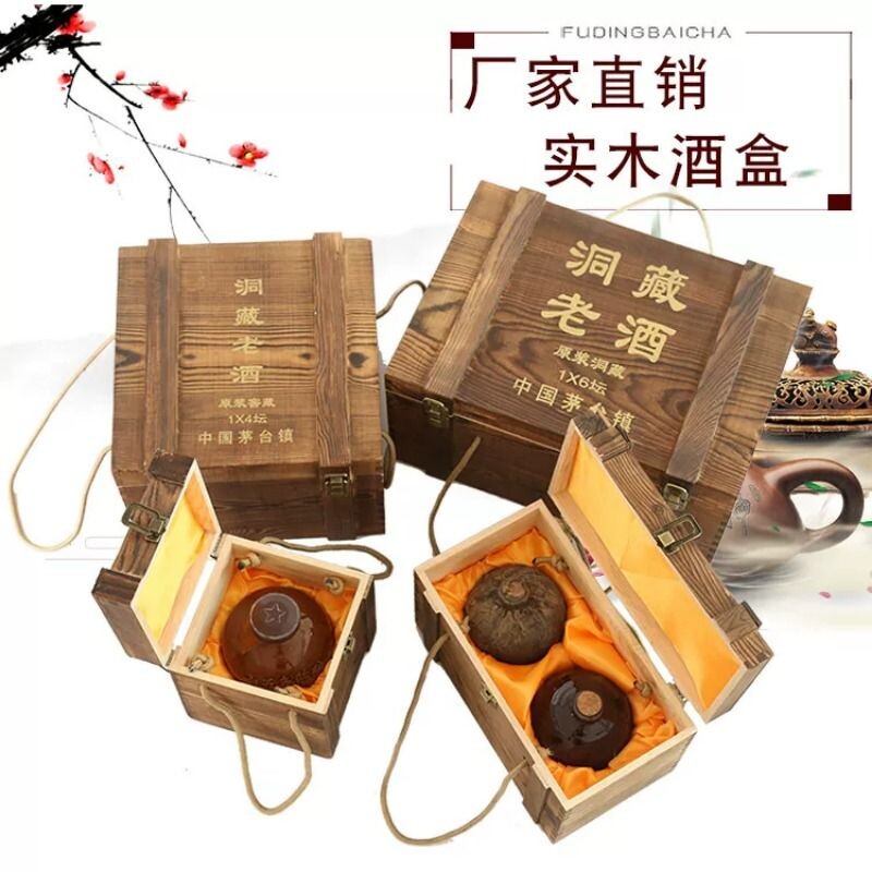 白酒木盒包装木制酒盒白酒木箱手抓瓶一斤礼盒包装盒酒坛木盒通用