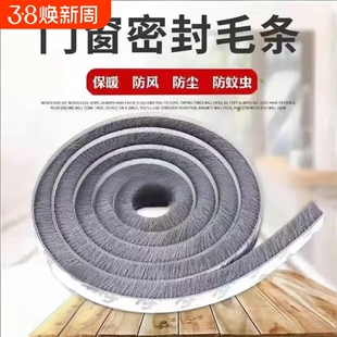 自粘毛条门缝密封条玻璃门铝合金门窗推拉窗纱窗缝隙窗户防风胶条