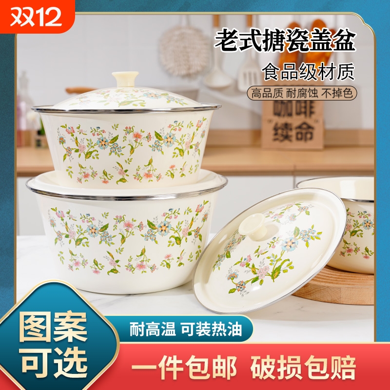搪瓷盆带盖食品级加厚搪瓷碗老式猪油盆家用荤油罐洋瓷盆陶瓷盆子