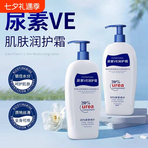 维E凡士林身体乳全身留香清爽不油腻保湿补水身体乳持久留香滋润