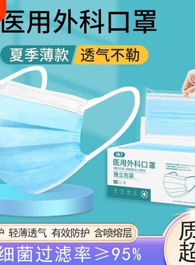 医用外科口罩一次性三层防护成人正品独立包装医疗灭菌级蓝白黑色