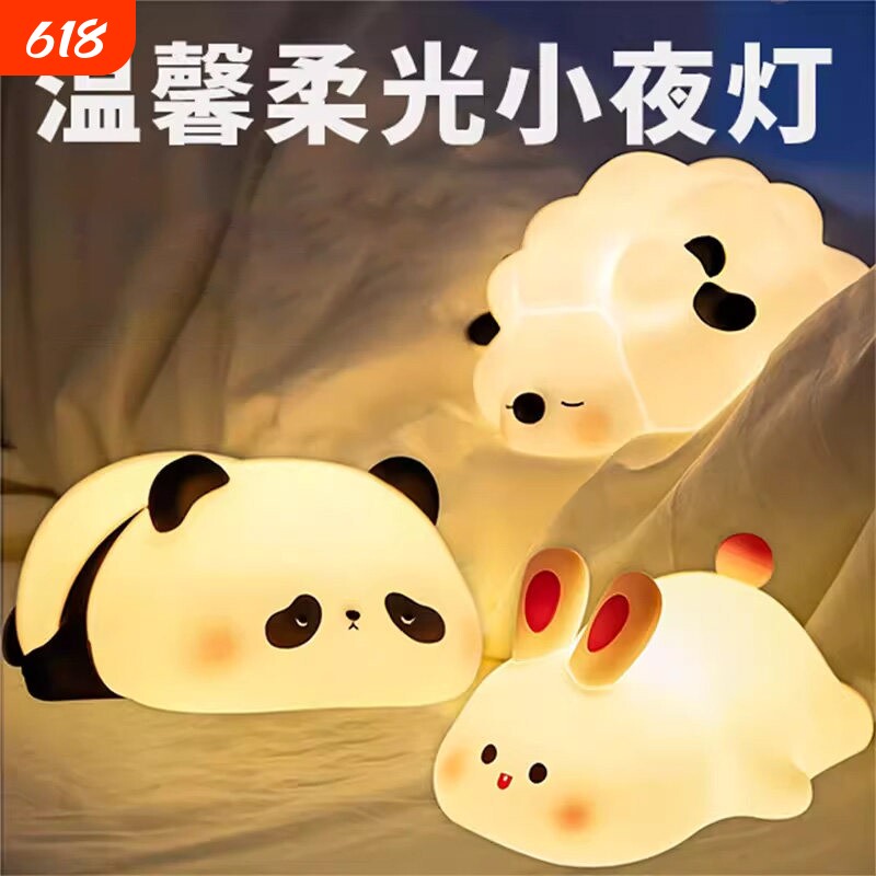 熊猫拍拍灯小夜灯解压捏捏硅胶卧室睡眠护眼伴睡灯创意生日礼物