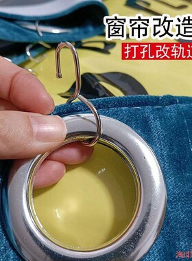 圆环挂钩承重辅料活扣金属浴帘杆改造镍s钩杆脑通用窗帘挂环轨道