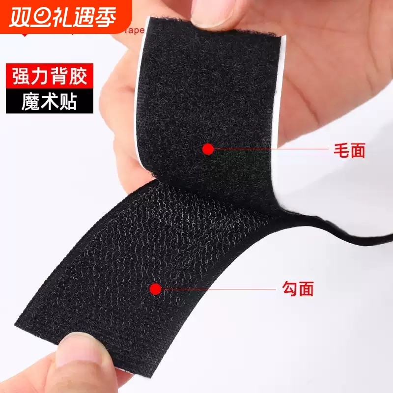 电动三轮车篷雨棚背胶魔术贴遮阳篷围帘驾驶棚配件固定毛刺粘贴条