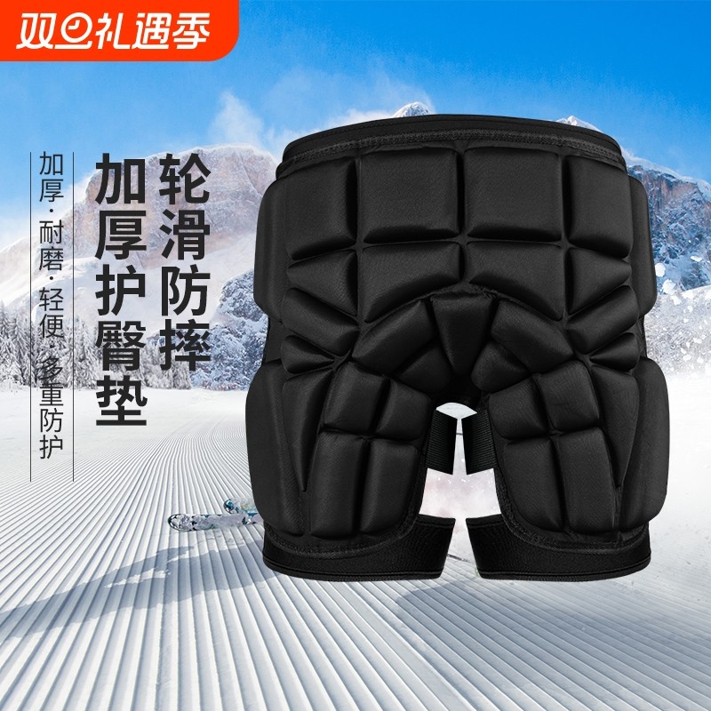 护臀垫滑板轮滑屁股垫护具儿童滑冰成人滑雪护臀裤防摔垫保护装备