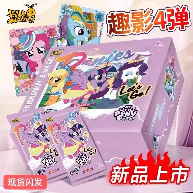 卡游小马宝莉原装未拆封