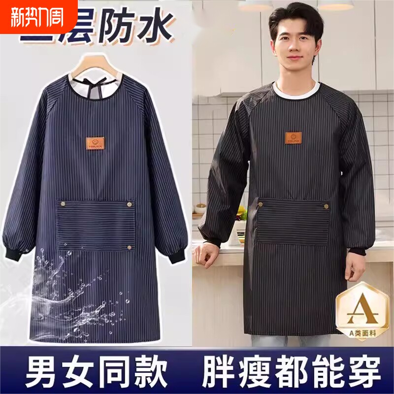 防水厨房围裙男士专用做饭防油高级感长袖罩衣大号上班工作服耐磨