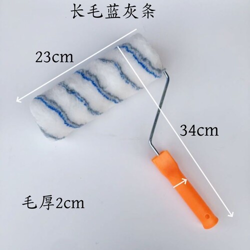 【6988人购买】长毛滚筒热熔角黄