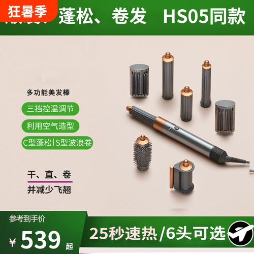 hs05同款卷发棒美发棒家用