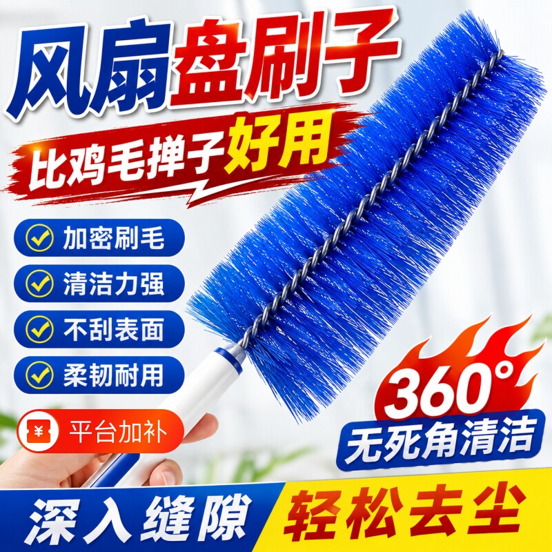 除尘刷家用电风扇清洁刷子风扇专用擦风扇神器清洗刷清理除尘工具
