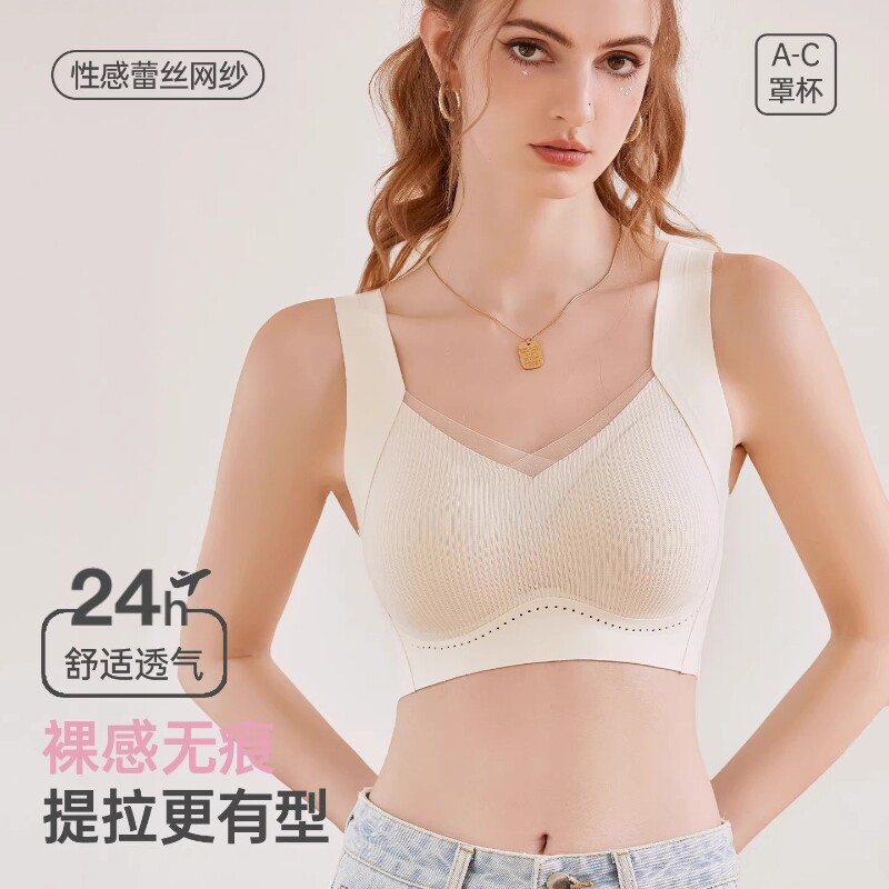 蕾丝美背内衣女大胸显小背心文胸无钢圈夏薄无痕胸罩女士聚拢隐形