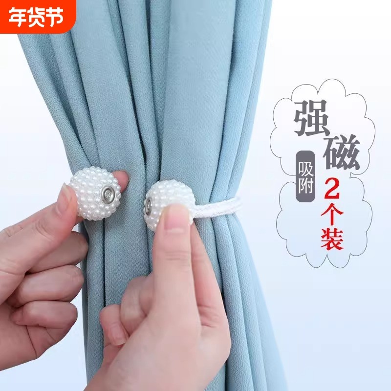 窗帘绑带一对装绑绳窗帘扣环扣绑饰床帘收纳绳磁吸珍珠扎束固定,居家布艺,窗帘绑带,淘宝优惠券,粉丝福利购,淘宝优惠卷