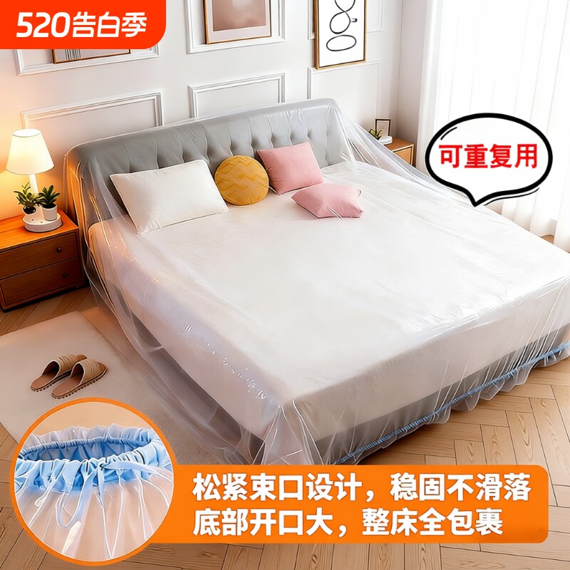防尘罩加大加厚松紧束口床铺床罩全盖全包装修沙发家具宿舍遮灰尘