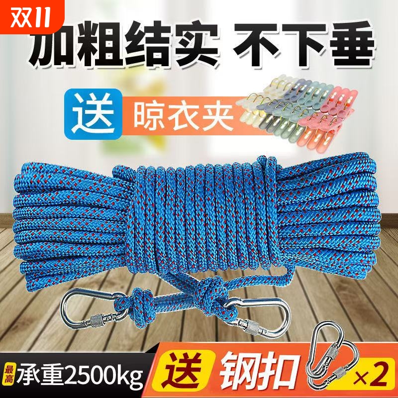 户外加粗钢丝晾衣绳|千人加购