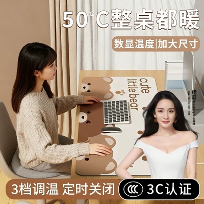 【热销100W+】加热鼠标垫暖桌垫