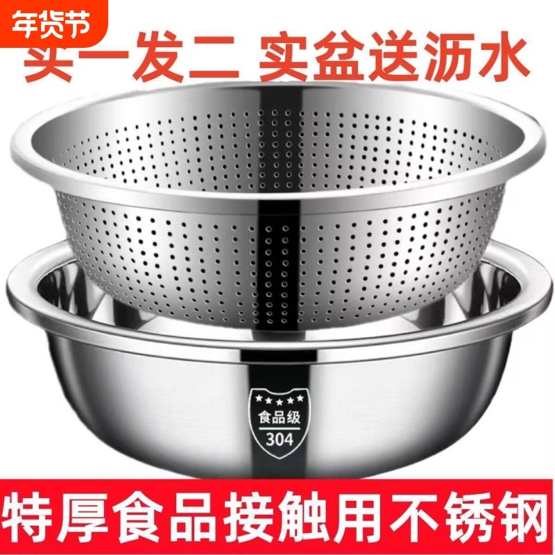 【爆款】特厚食品级不锈钢漏盆洗米筛厨房洗菜盆淋水筐多用沥水盆,餐饮具,盆,淘宝优惠券,粉丝福利购,淘宝优惠卷